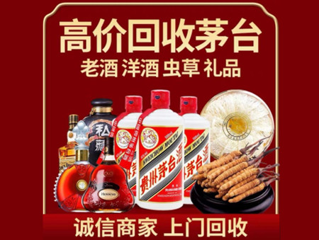 ​罗甸名酒回收多少钱？