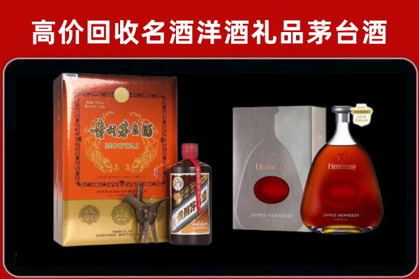罗甸回收轩尼诗