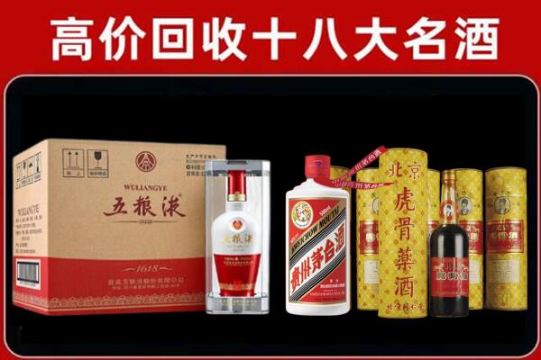 罗甸回收五粮液酒