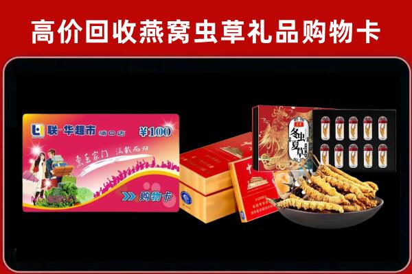 罗甸回收礼品卡